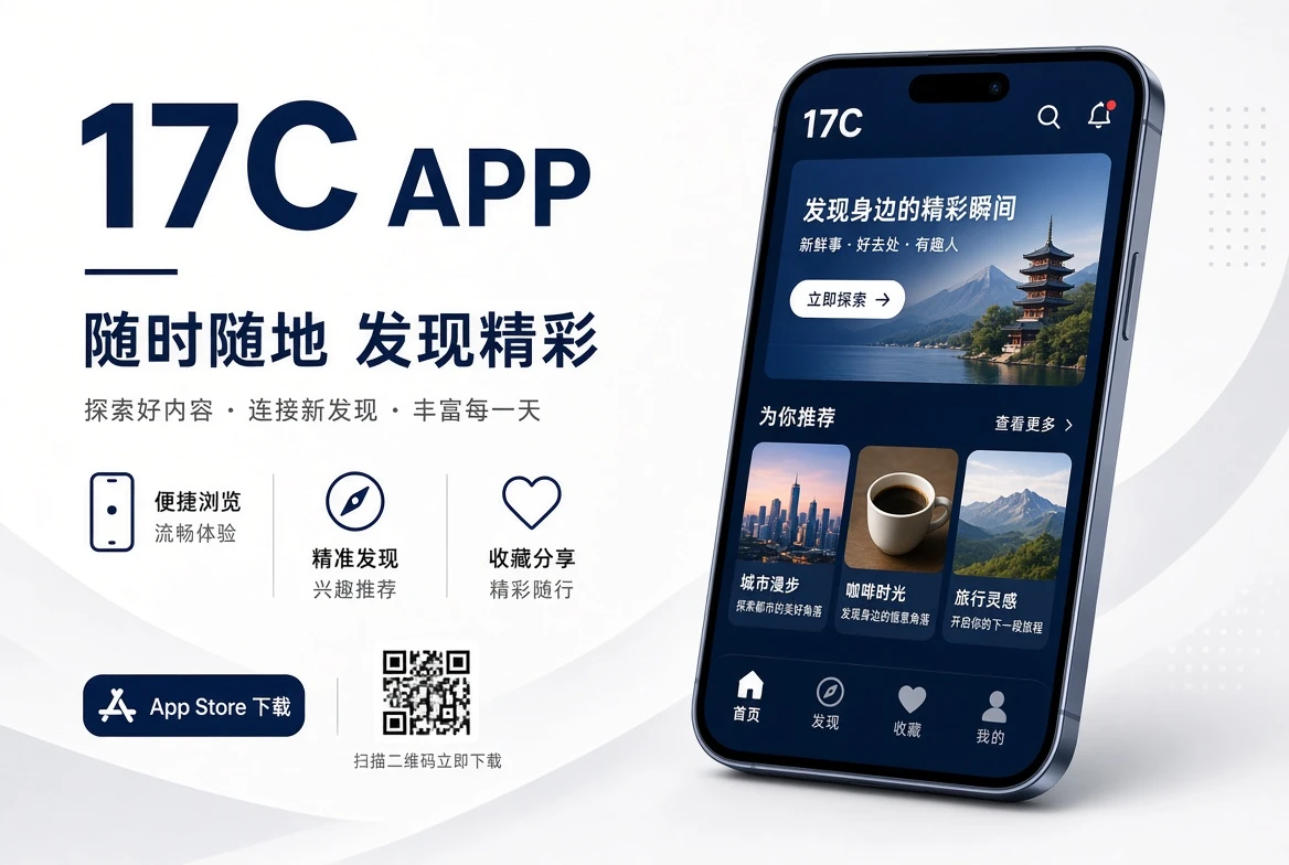 17C移动端应用界面概念视觉